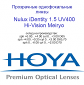 HOYA Nulux IDentity STRX 1,50 Hi-Vision Meiryo