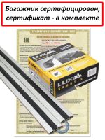 Багажник на Танк 700 (Tank 700, внедорожник, 2024-...), Lux Scout 2, с серебристыми крыловидными дугами