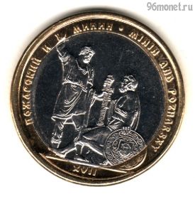 Россия. Нижний Новгород Памятник Минину и Пожарскому