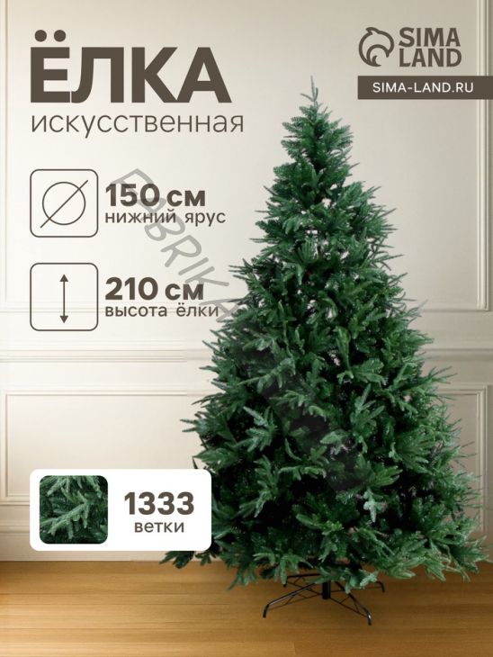 Искусственная ёлка «Зимнее волшебство. Королевская», 210 см, 1333 смешанные ветки шарнирные