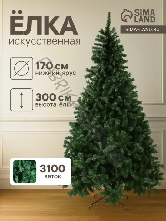 Искусственная ёлка «Зимнее волшебство. Зауженная», 300 см, d иголок 7 см, d нижнего яруса 170 см, 3100 ПВХ веток на крючках