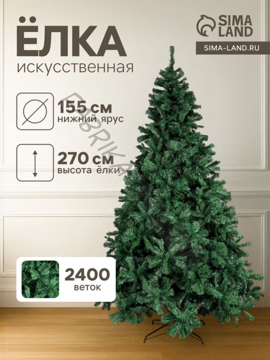 Искусственная ёлка «Зимнее волшебство. Зауженная», 270 см, 2400 ПВХ веток на крючках