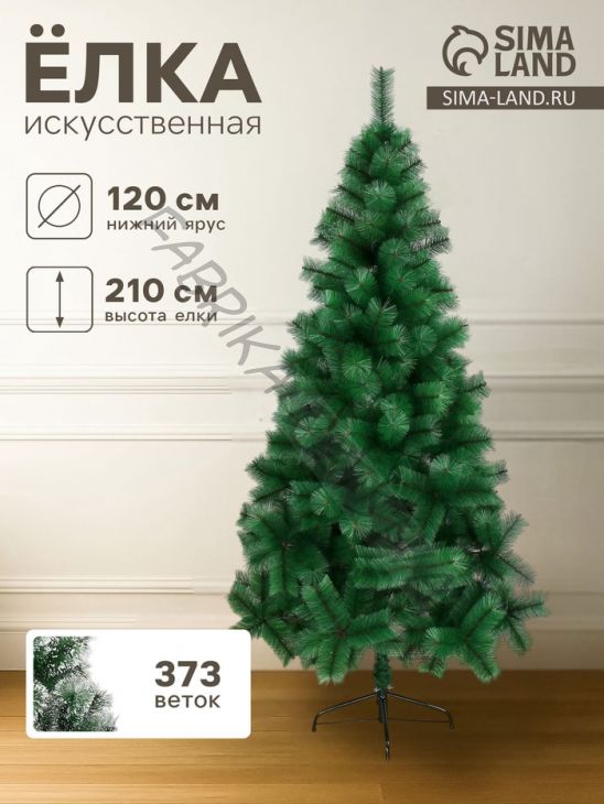 Искусственная ёлка «Зимнее волшебство. Кедр зелёный», 210 см, d нижнего яруса 120 см, d иголок 10 см, 373 ветки отгибаются