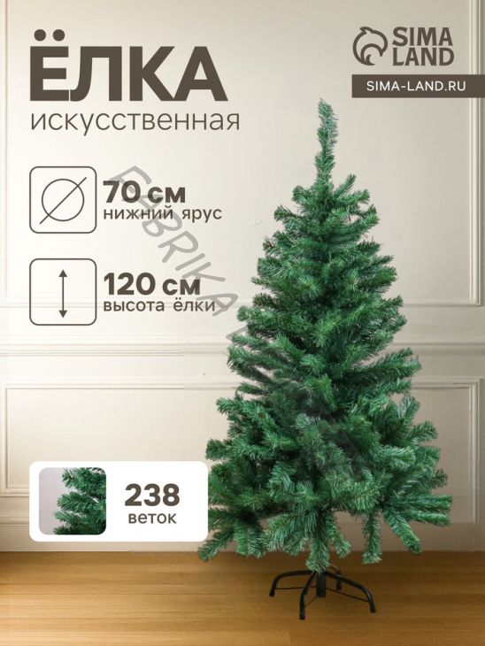 Искусственная ёлка «Зимнее волшебство. Голубая ель», 120 см, d нижнего яруса 70 см, 238 ПВХ веток на крючках