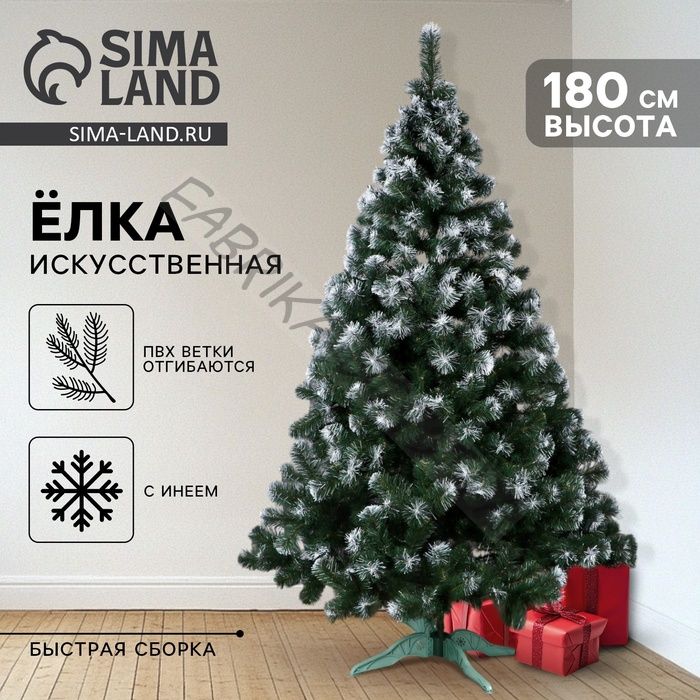 Искусственная ёлка с инеем «Скандинавия», 180 см, ПВХ ветки отгибаются