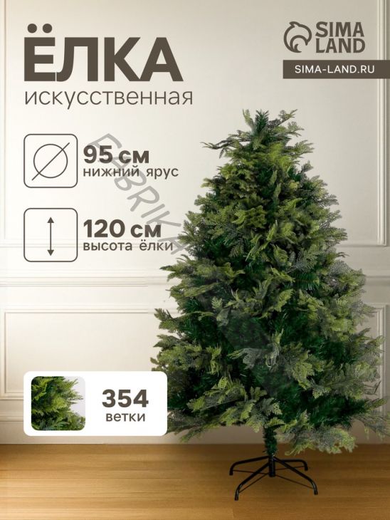 Искусственная ёлка «Зимнее волшебство. Элит традиция», 120 см, 354 смешанные ветки шарнирные