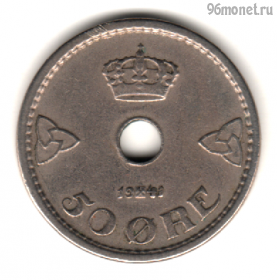 Норвегия 50 эре 1941