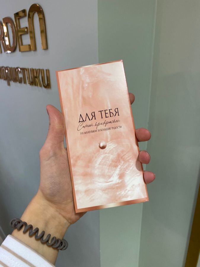 Конверт "Для тебя"
