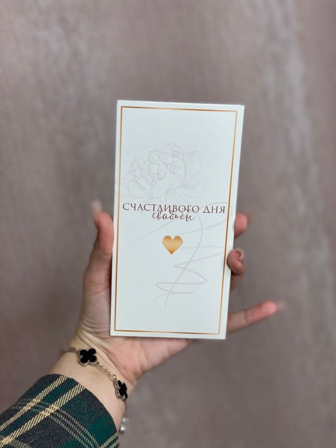 Конверт "Счастливого дня свадьбы"