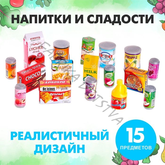 Игровой набор продуктов «Напитки и сладости», 15 предметов