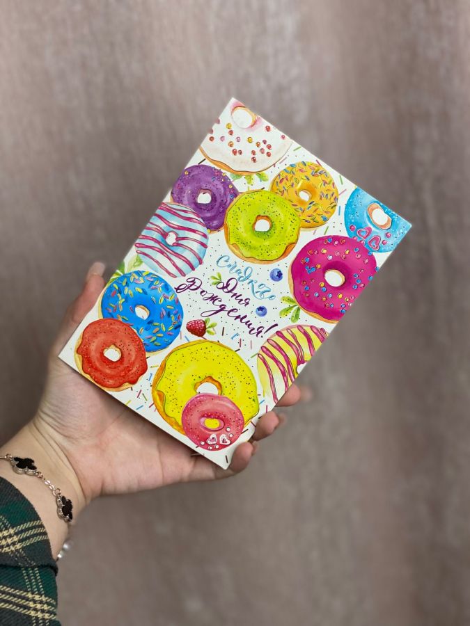 Открытка "Сладкого дня рождения"