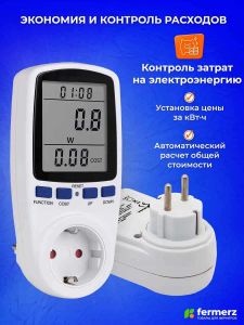 Розеточный ваттметр, 7 режимов отображения