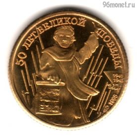 Россия 1 рубль 1995 КОПИЯ