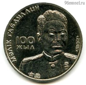 Казахстан 50 тенге 2015