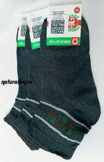 Носки женские темно-серые"Линия здоровья лен+крапива" (ослабленная резинка)