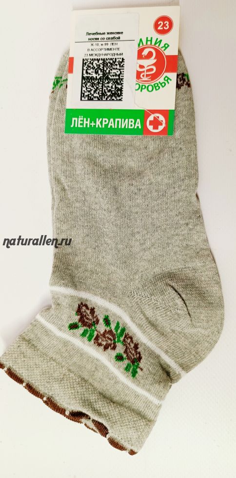Носки женские светло-серые "Линия здоровья лен+крапива" (ослабленная резинка)