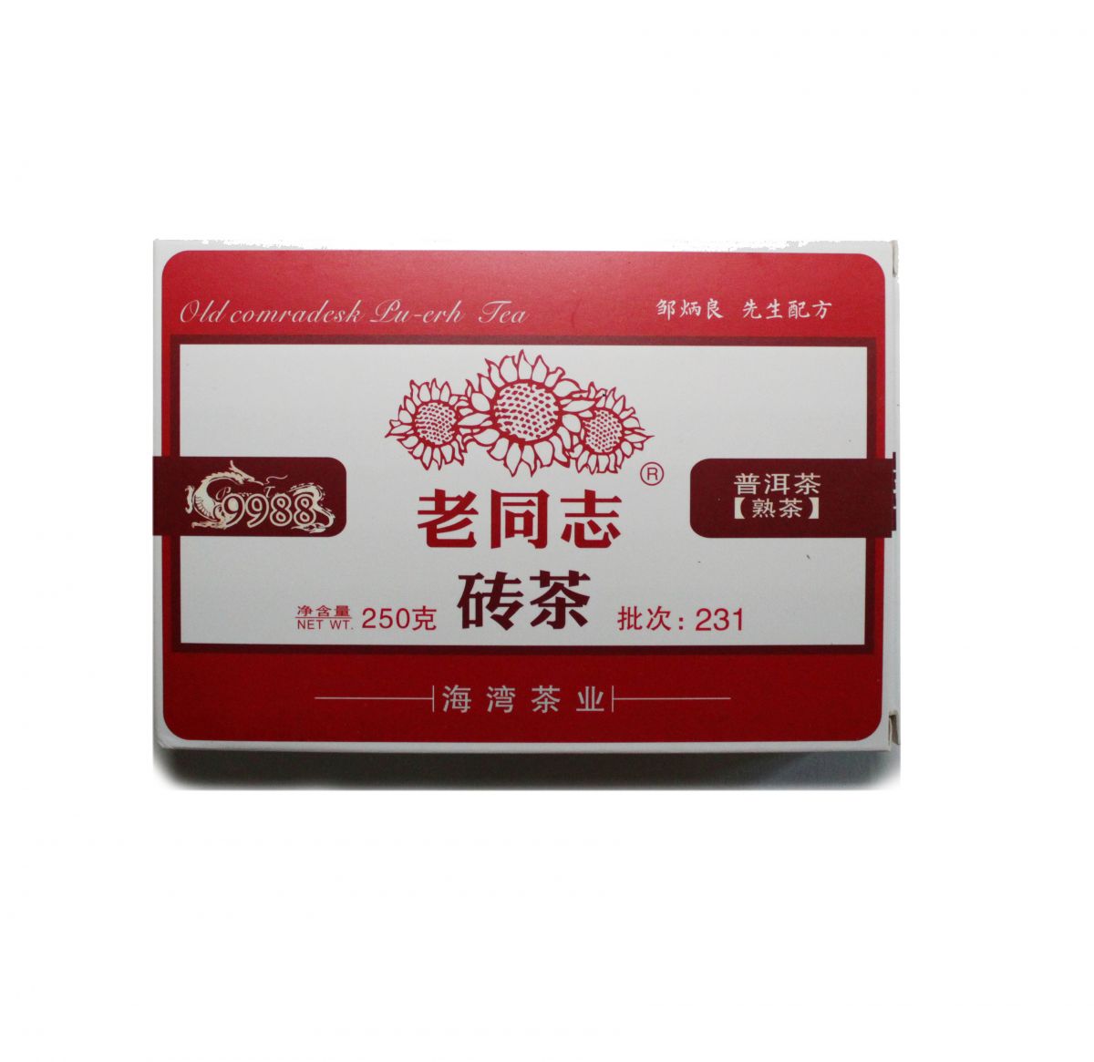 Хайвань 9988 2023