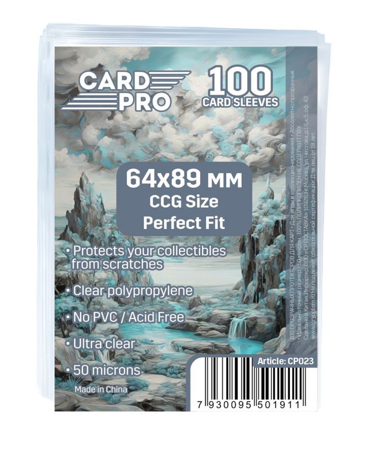 Внутренние протекторы Card-Pro Perfect Fit (64х89) - 100шт