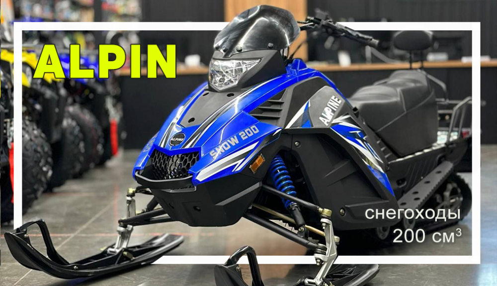 Снегоход MOTOLAND (МОТОЛЕНД) ALPINE 200