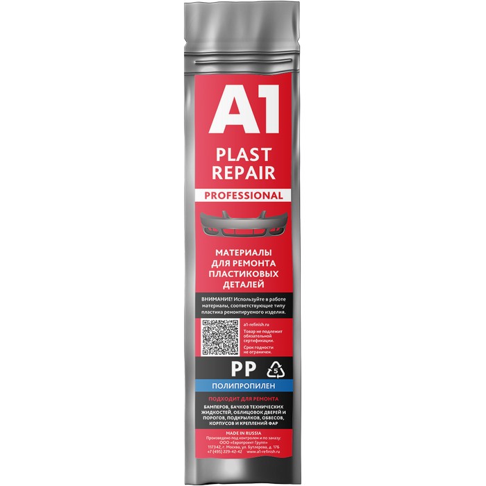 A1 Plast Repair NEXT пруток PP SET (5шт)
