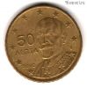 Греция 50 евроцентов 2002