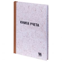Книга учета 96 л., клетка, твердая, крафт, блок офсет, А4 200×290 мм, STAFF, 130215