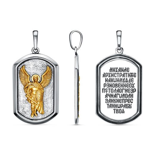 ПОДВЕСКА 54014886-1