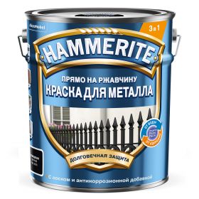 Краска для Металла 3 в 1 Hammerite Молотковая 2.5л Серая, Прямо на Ржавчину для Внутренних и Наружных Работ / Хаммерайт.