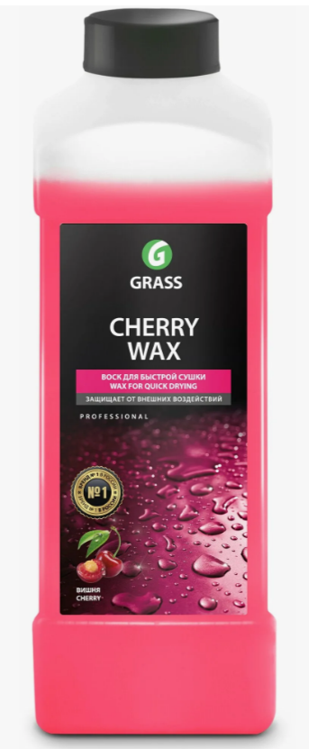 GRASS  Холодный воск "Cherry Wax", 1л