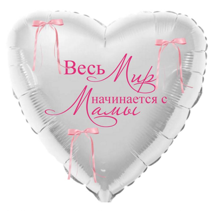 Шар Сердце 76 см с надписью №3