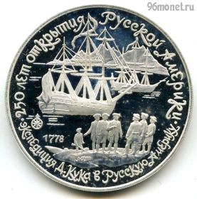 3 рубля 1990 лмд