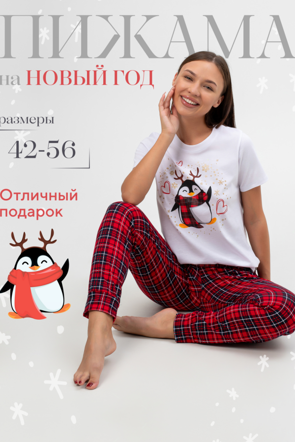 Пижама женская Пингвин [Белый/Красная клетка]