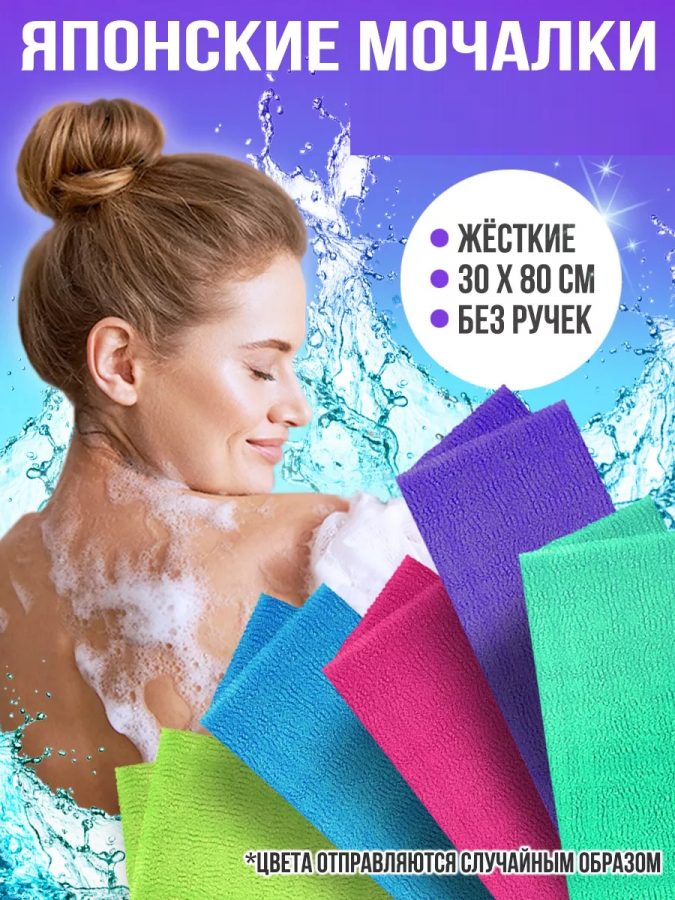 83437 Мочалка [ассорти]