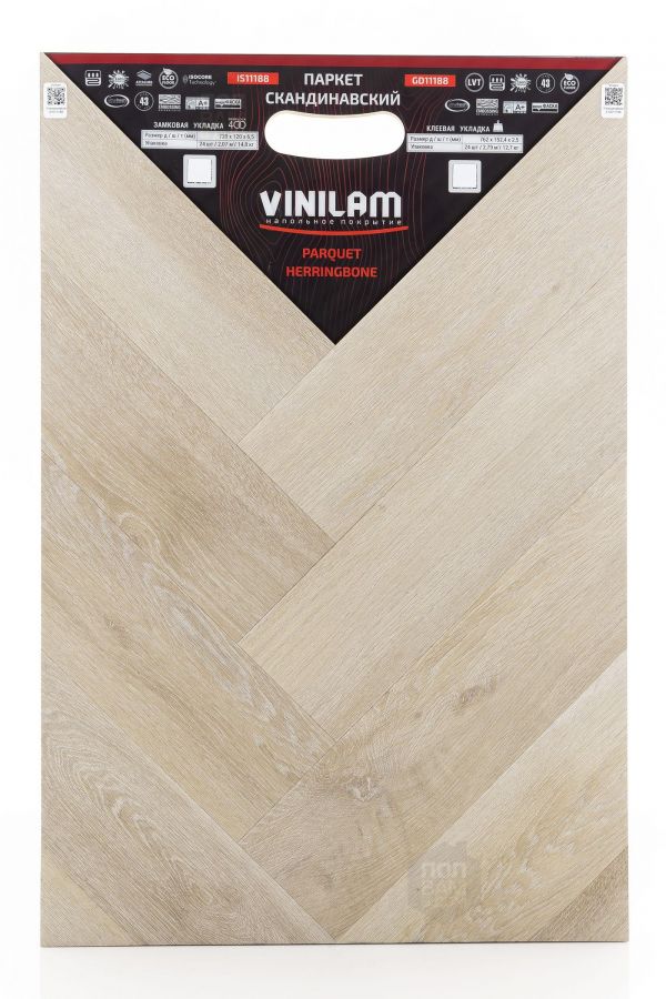 Виниловый ламинат Vinilam Скандинавский IS11188
