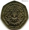 Иордания 1 динар 1995 ФАО