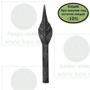 13.9511 "Пика "Листок"