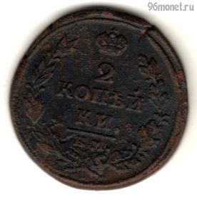 2 копейки 1814 ЕМ НМ