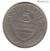 Австрия 5 шиллингов 1969