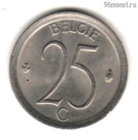 Бельгия 25 сантимов 1972