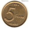 Бельгия 5 франков 1994