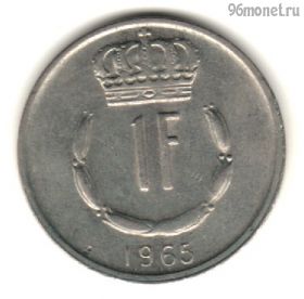 Люксембург 1 франк 1965