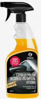 GRASS Экспресс-полироль для кузова "Express polish" ,0.6л