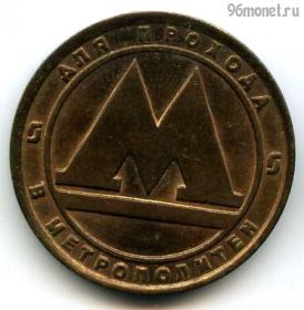 Россия. Санкт-Петербург Метро