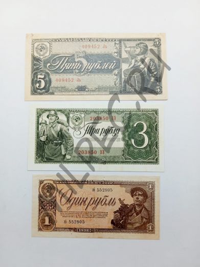 Малый набор репринтных советских банкнот конца 30-х годов (1937-1938 гг.)
