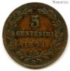 Сан-Марино 5 чентезимо 1894