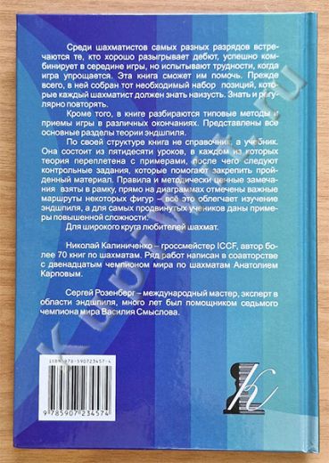 Авторы Калиниченко Н.М., Розенберг С.Г.