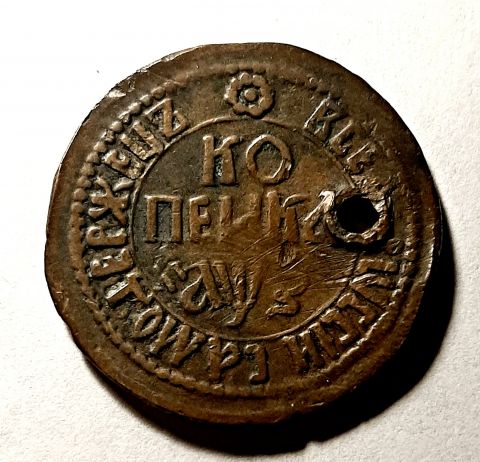 1 копейка 1707 БК Петр I RARE 31 мм Большой формат AUNC