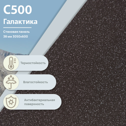 Стеновая панель Галактика С 500  ULTRADECOR