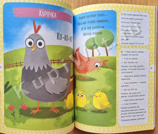 365 развивающих заданий (1 год)