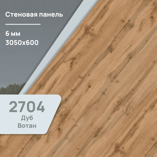 Стеновая панель Дуб Вотан 2704 BS ULTRADECOR